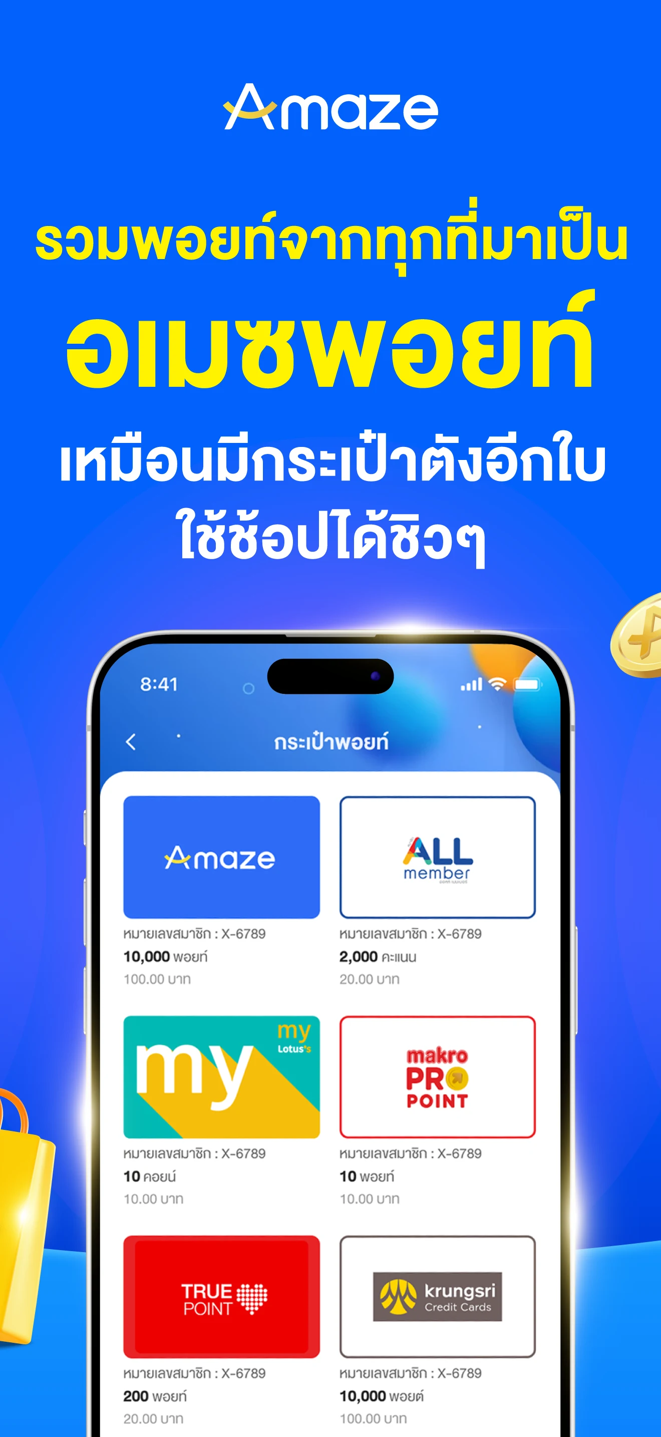 Amaze Super App screenshot