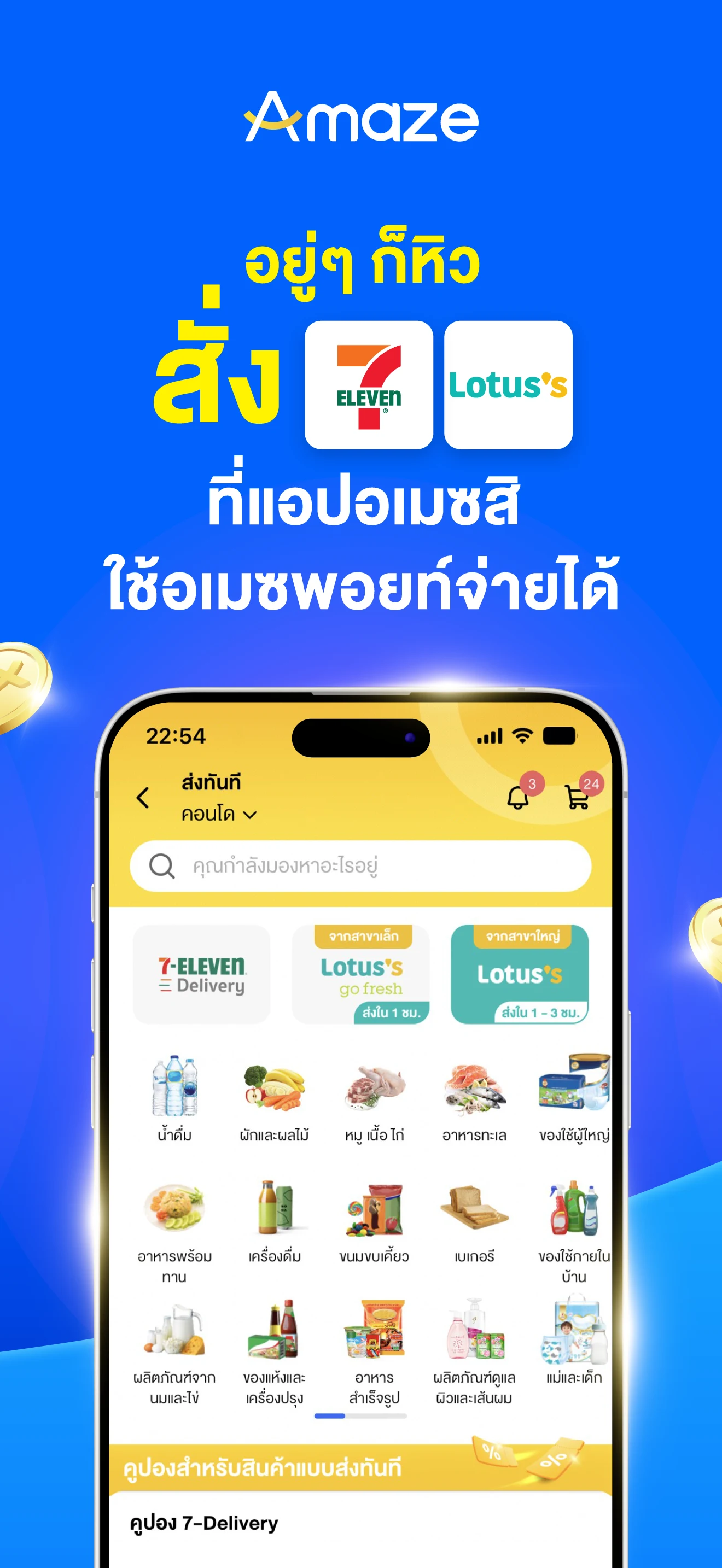 Amaze Super App screenshot